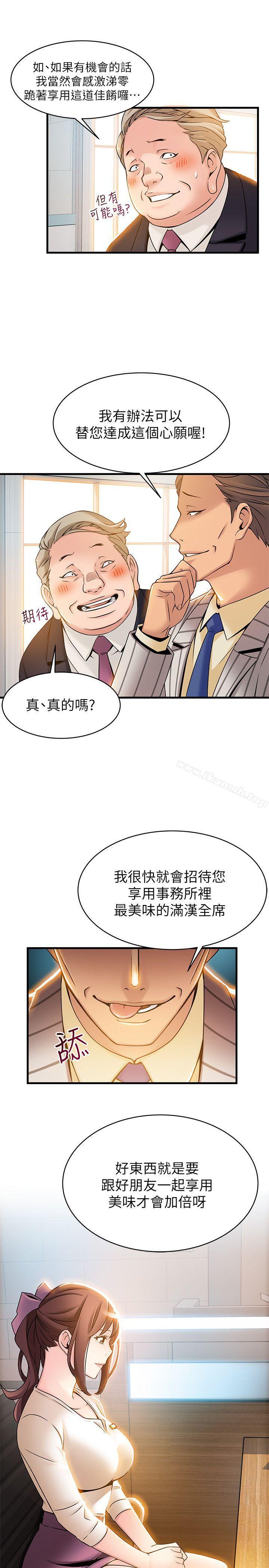 第14話-東振，快撕開我的絲襪 - 第37.jpg页
