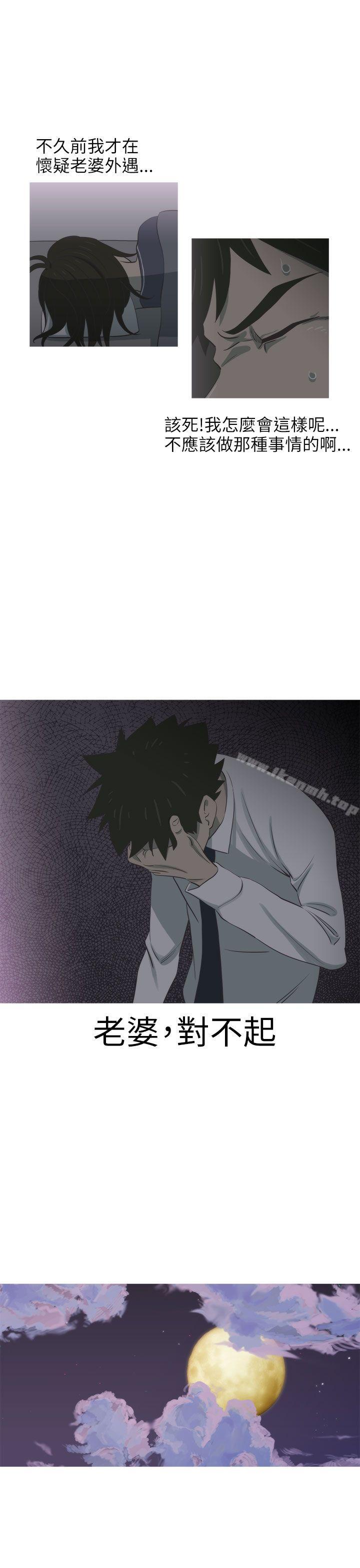 蛇精潮穴 第11话 第3页