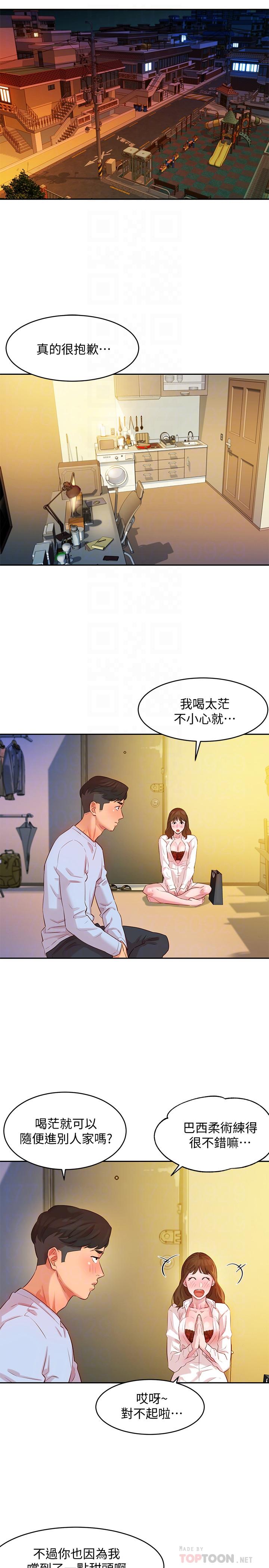 第3話-能不能也幫我拍照 - 第14.jpg页