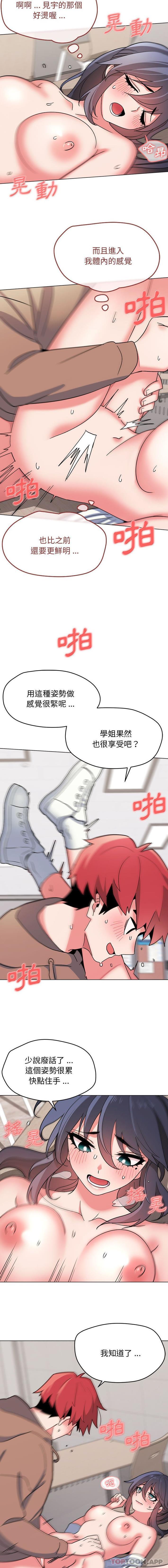 第22话 - 第5.jpg页
