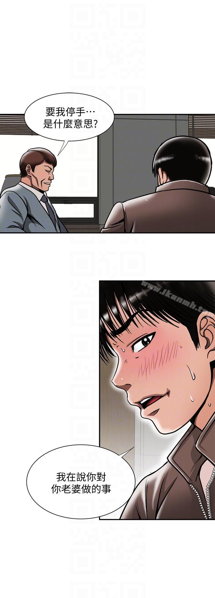 第27話-鄰居無恥的提議 - 第7.jpg页