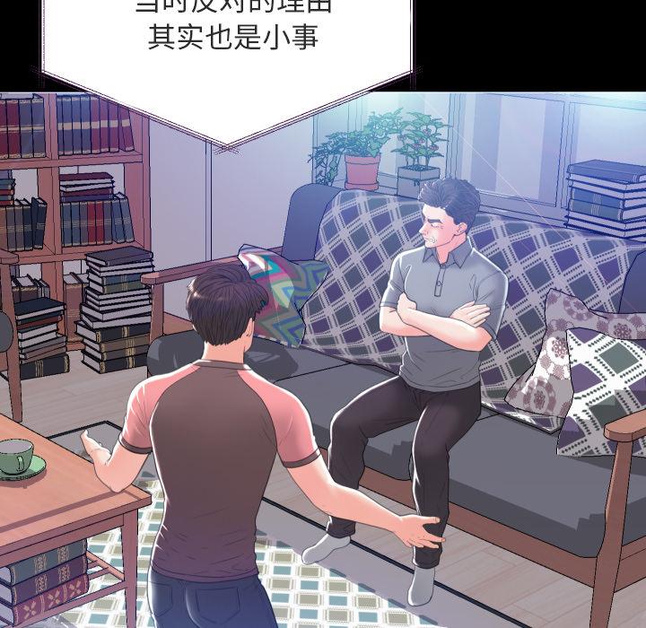 第 2 话 - 第24.jpg页