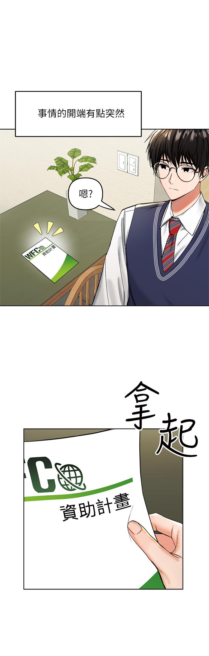 第1話-那個女孩長大了 - 第2.jpg页