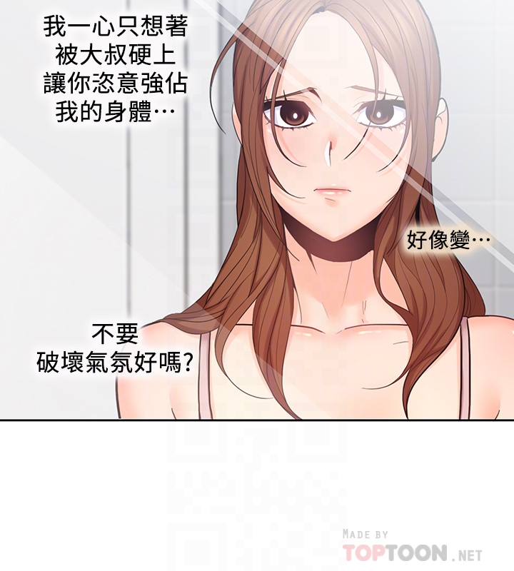 第23話-梓芸令人想大肆揉捏的胸部 - 第27.jpg页