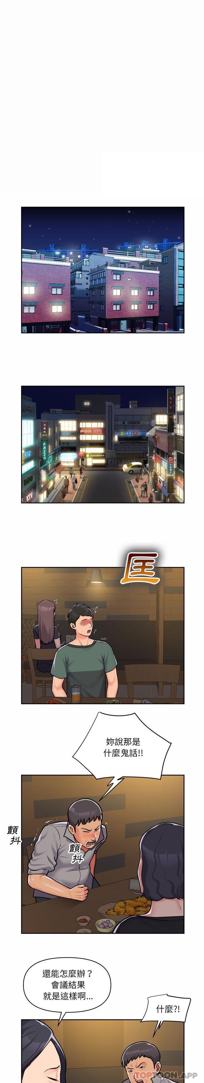 第30话 - 第14.jpg页