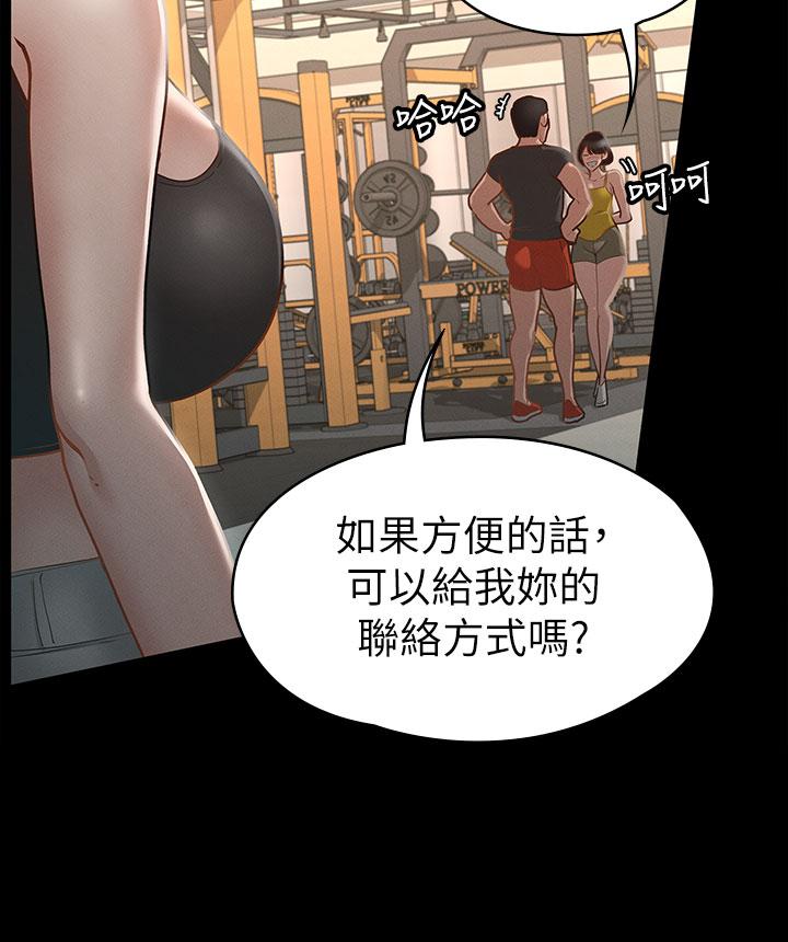 第20話-健身教練的親密接觸 - 第39.jpg页