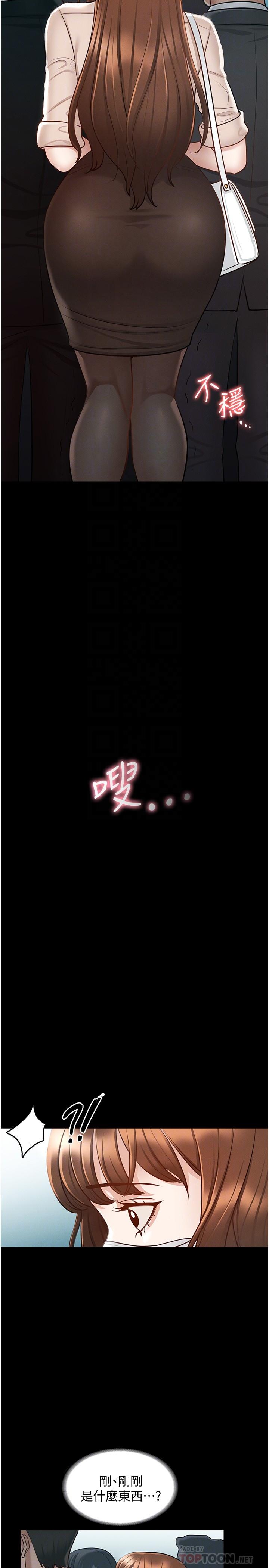 第12話-在人擠人的電梯裡硬上 - 第14.jpg页