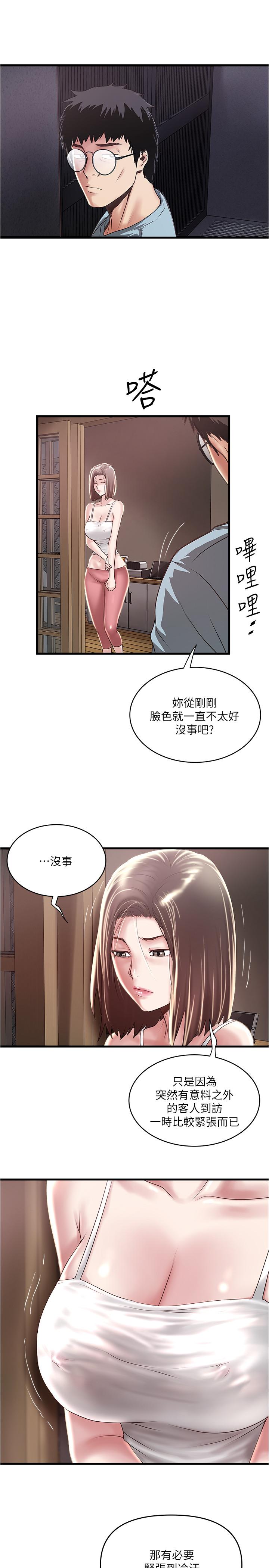第73话-被撕烂的紧身裤 - 第13.jpg页