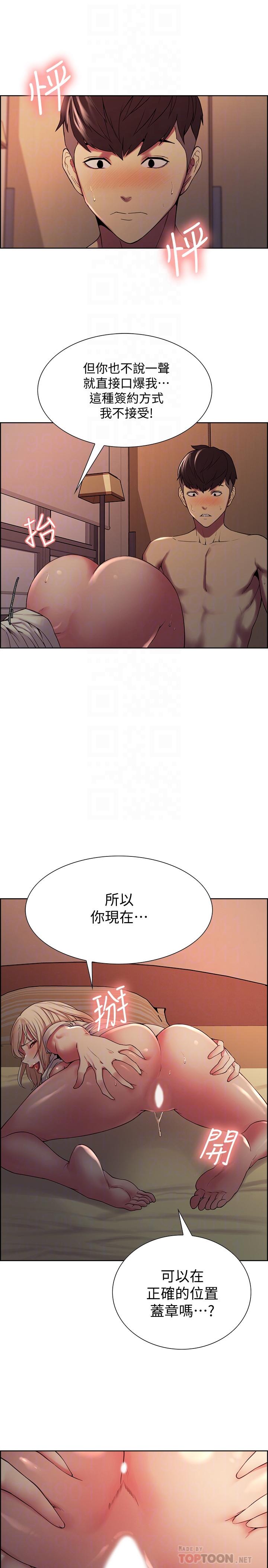 第21话-玛莉又紧又火热的小穴 - 第12.jpg页