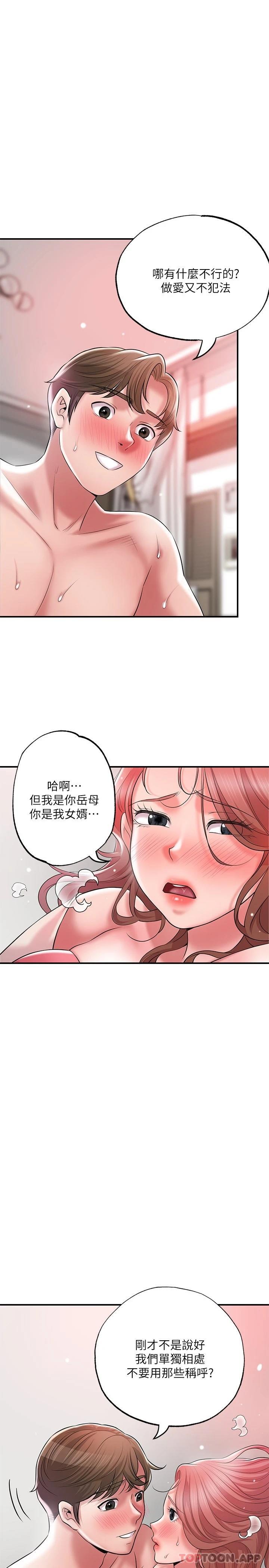 第68话-令人上瘾的不伦关系 - 第24.jpg页