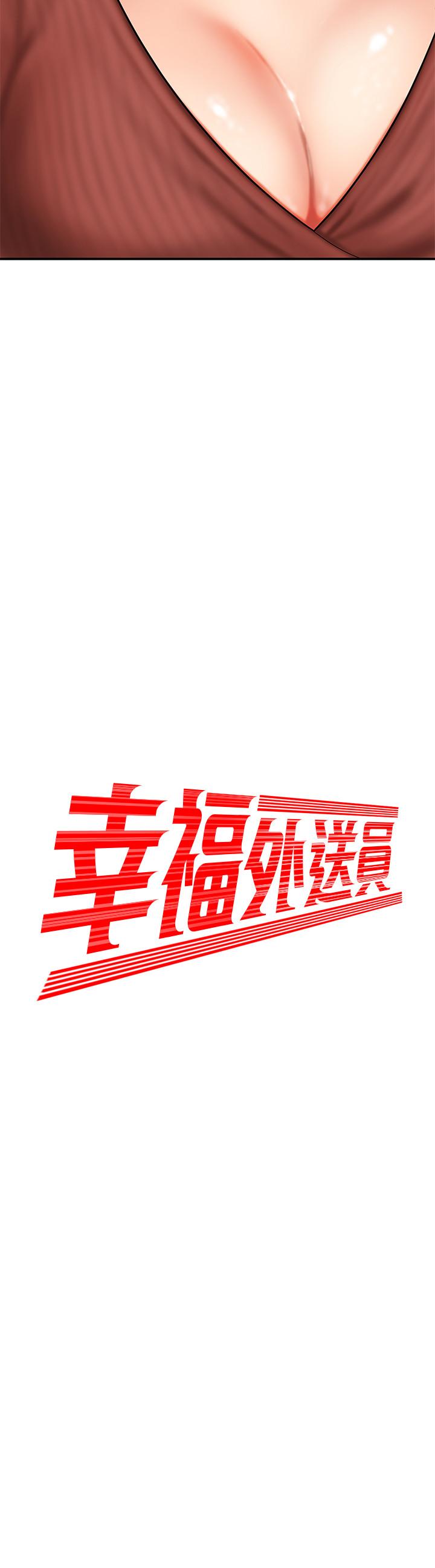 第2話-飢渴老闆娘的瘋狂吃播 - 第3.jpg页