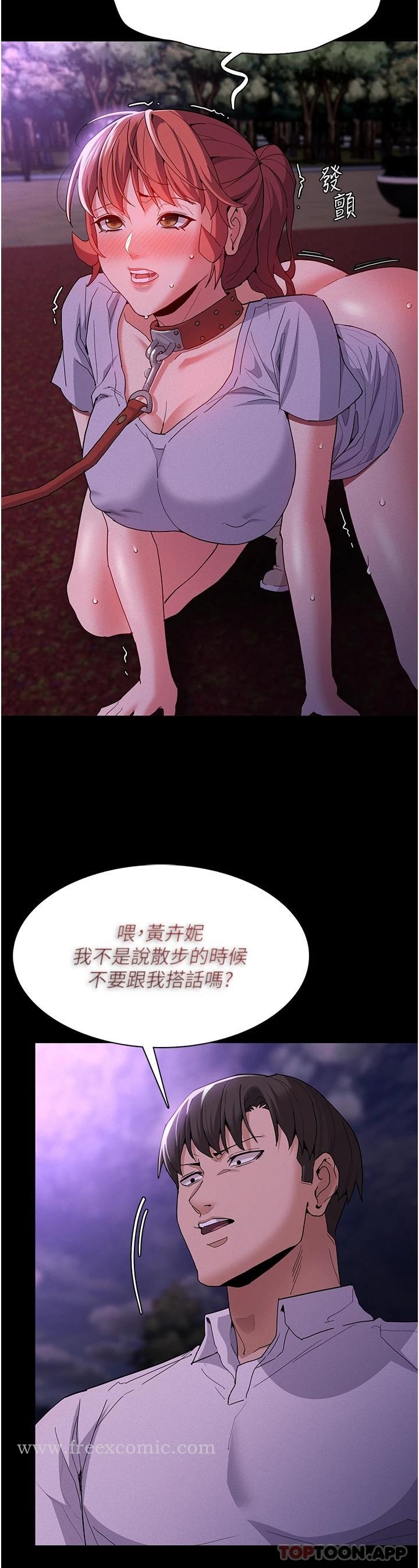第27话-牵着母狗逛大街 - 第31.jpg页
