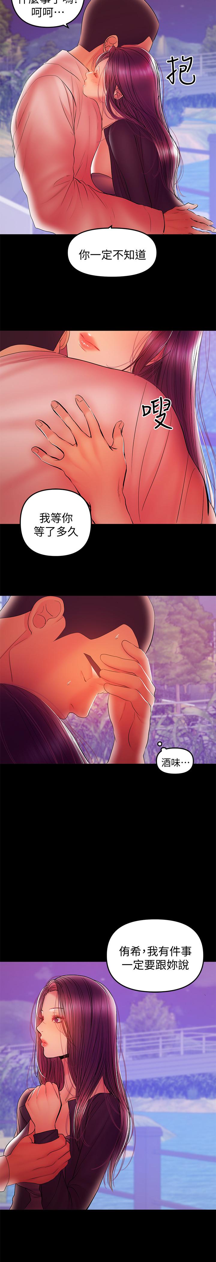 第35話-酒後吐真言 - 第2.jpg页