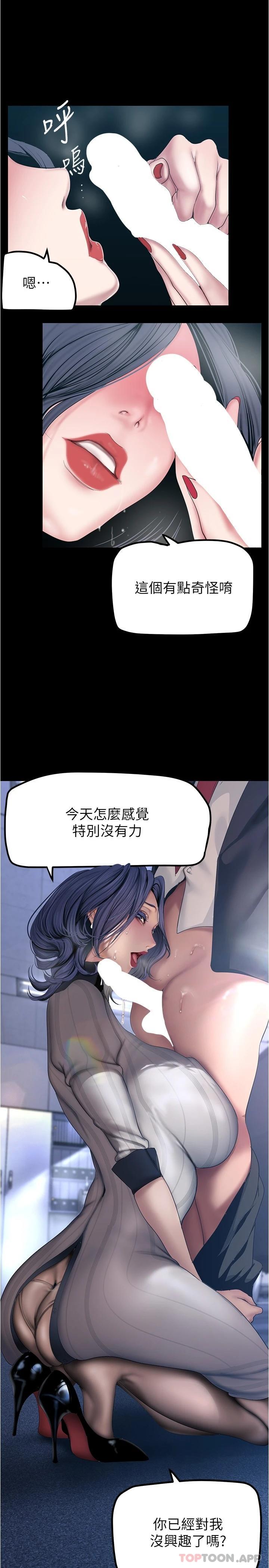 第184话-给下属餵奶 - 第25.jpg页