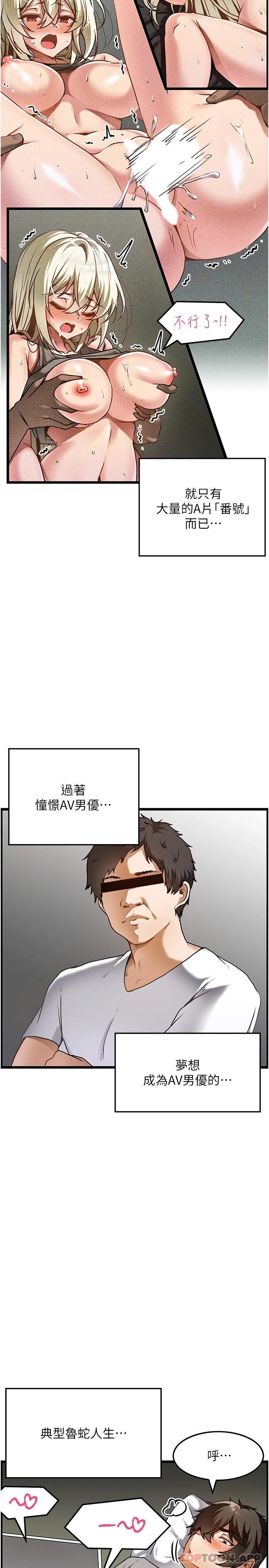 第1话-改变人生的超能力 - 第3.jpg页