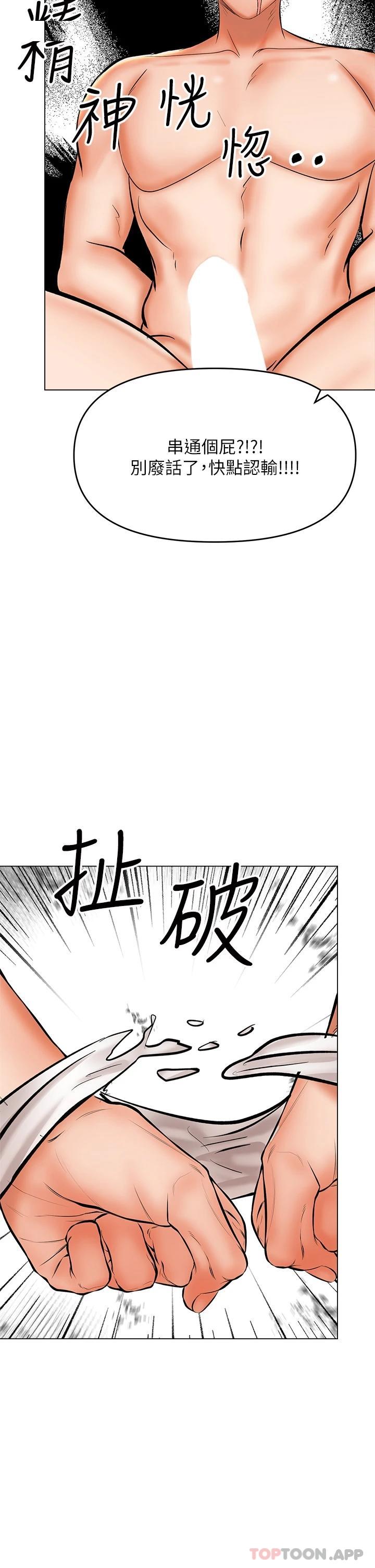 第39话-美味小穴排排站 - 第46.jpg页