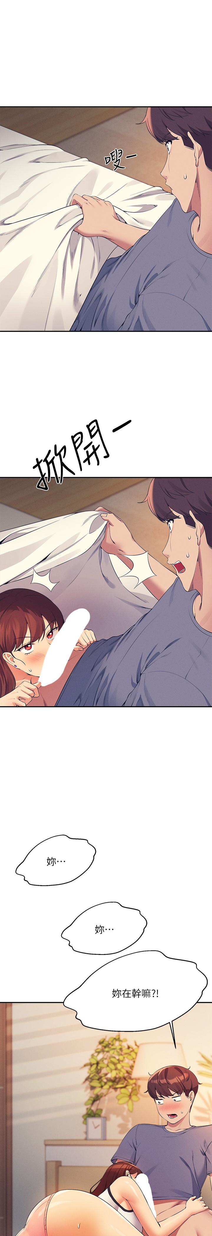 第80话-想射哪里都没问题♥ - 第1.jpg页