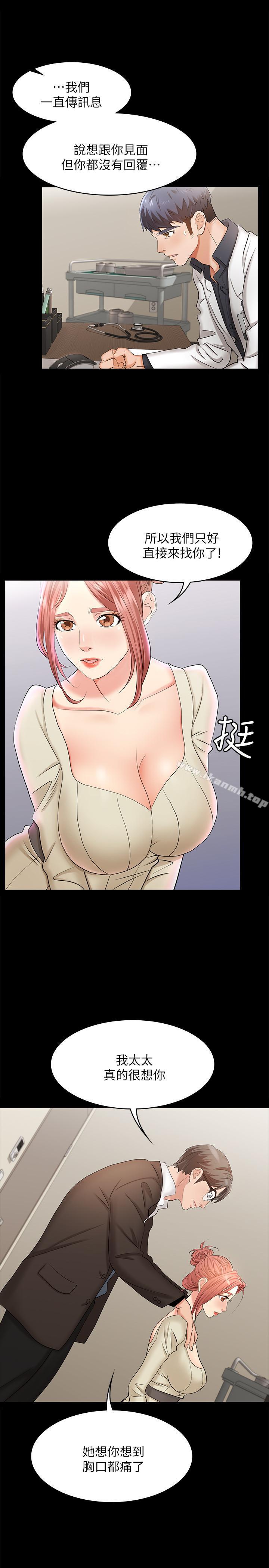 第5話-他們真心想要的東西 - 第30.jpg页