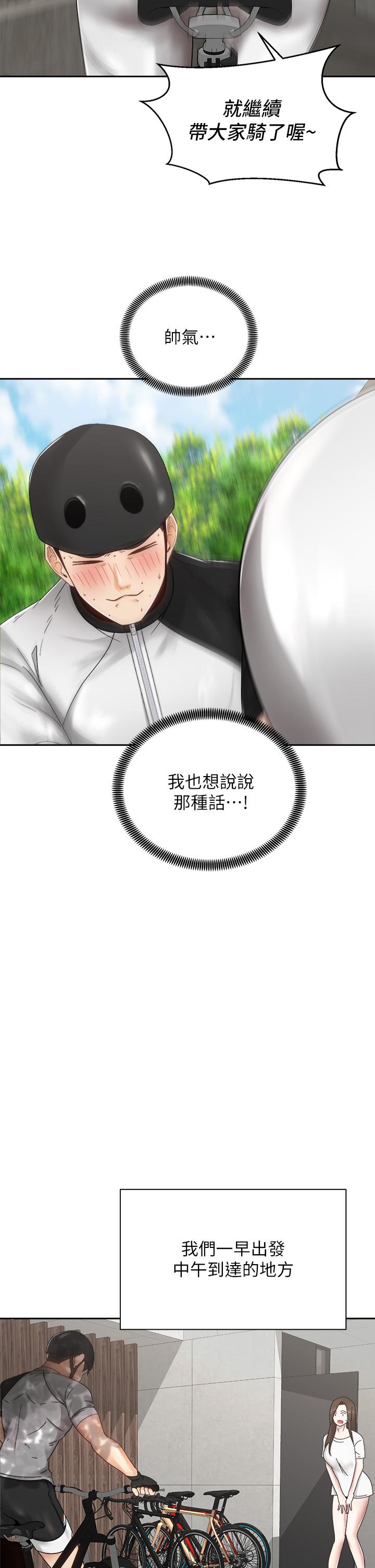 第32話-文凱，你睡了嗎 - 第5.jpg页