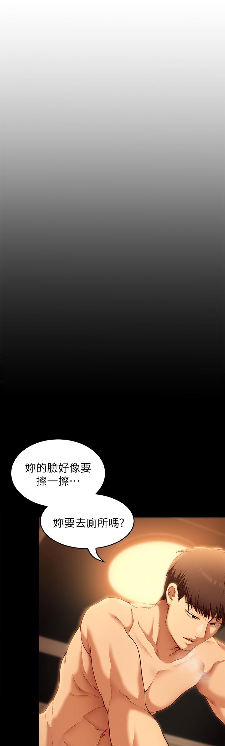 第38話-請端出更棒的料理給我 - 第5.jpg页