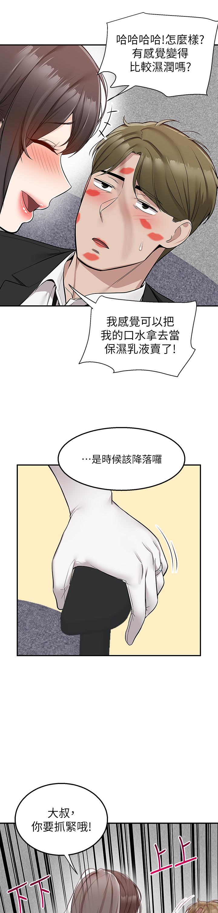第32话-飞向你的G场 - 第28.jpg页