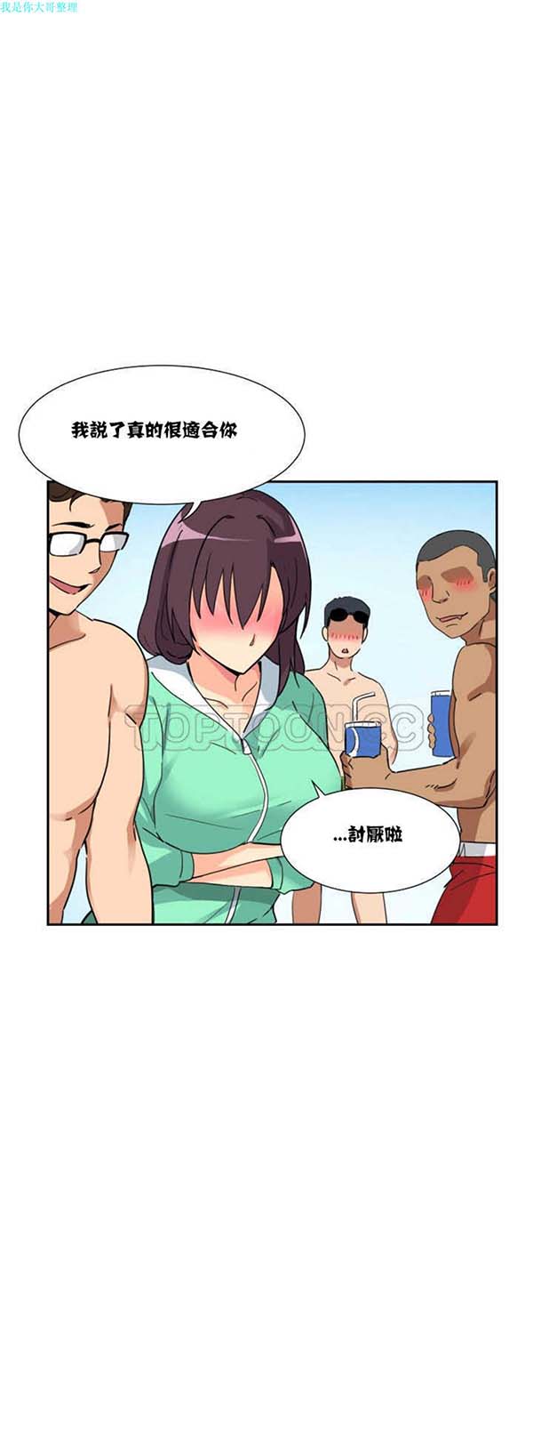 第 16 话 - 第14.jpg页