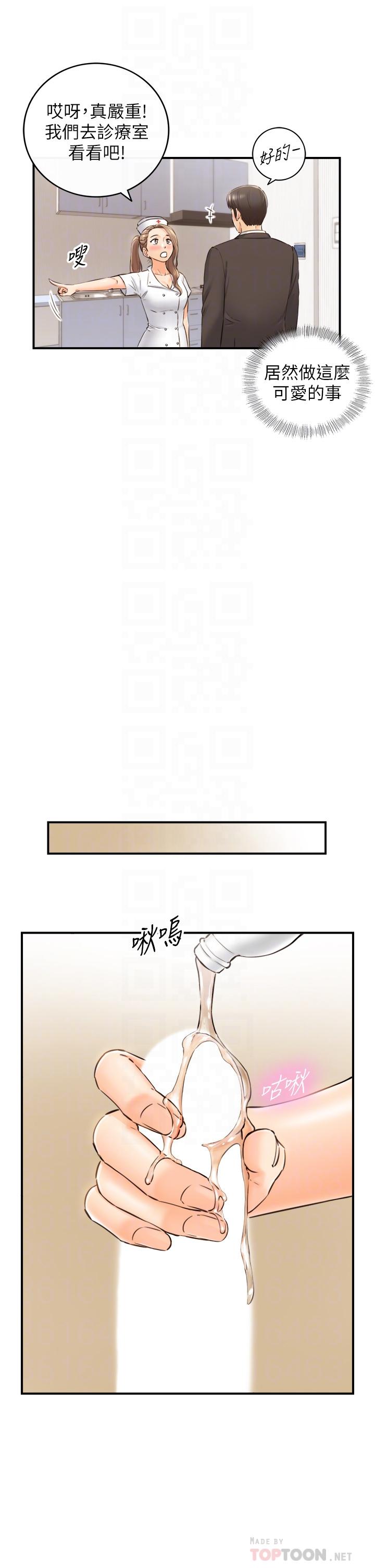 第107話-舒服的屁股針 - 第6.jpg页