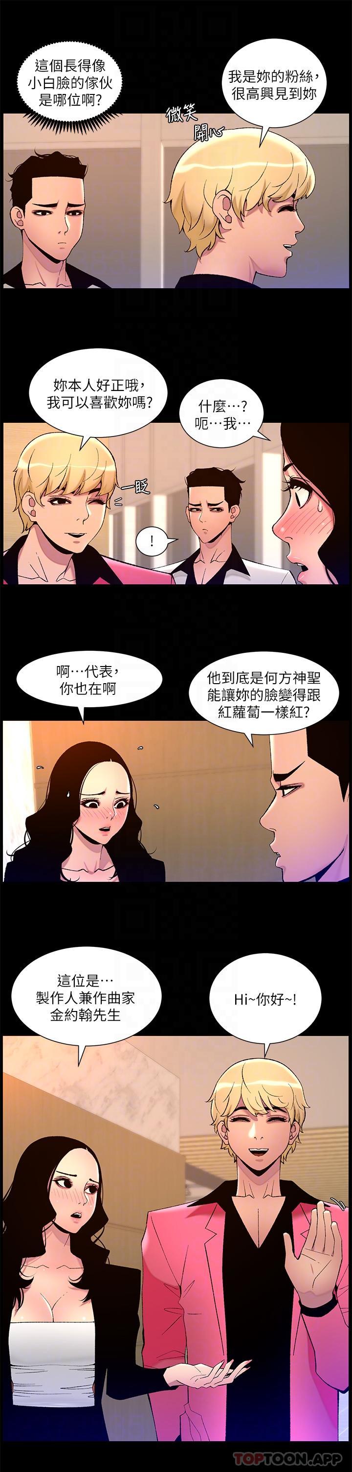 第70话-神秘的不速之客 - 第5.jpg页