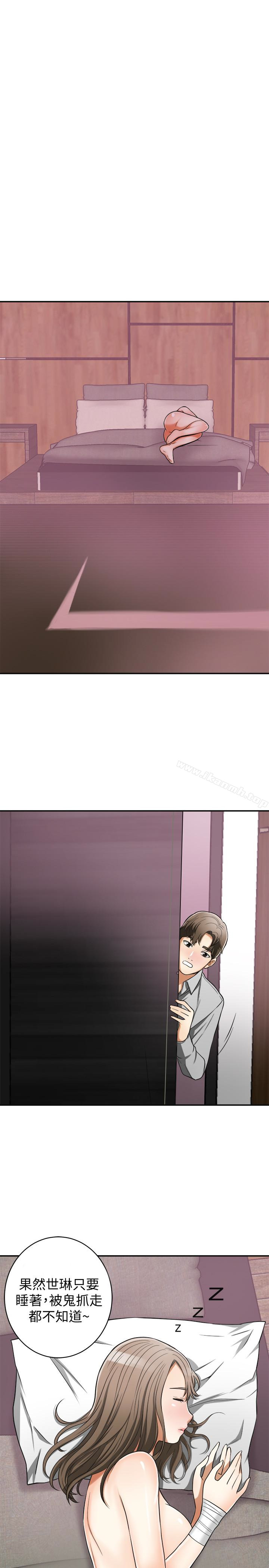 第24话-爱一个男人时会做的事 - 第43.jpg页