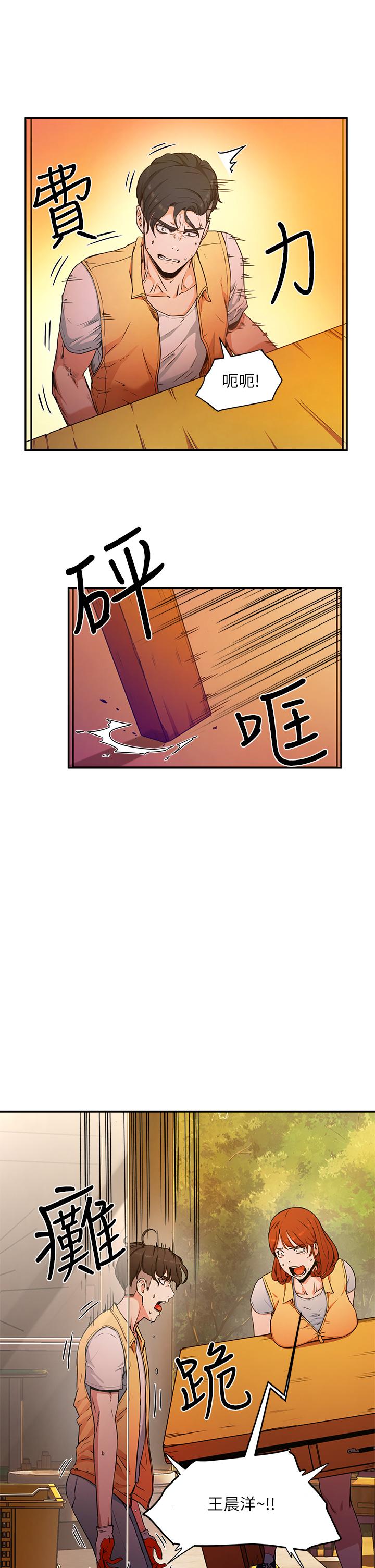 第2话-沒想到會有你這種人 - 第37.jpg页