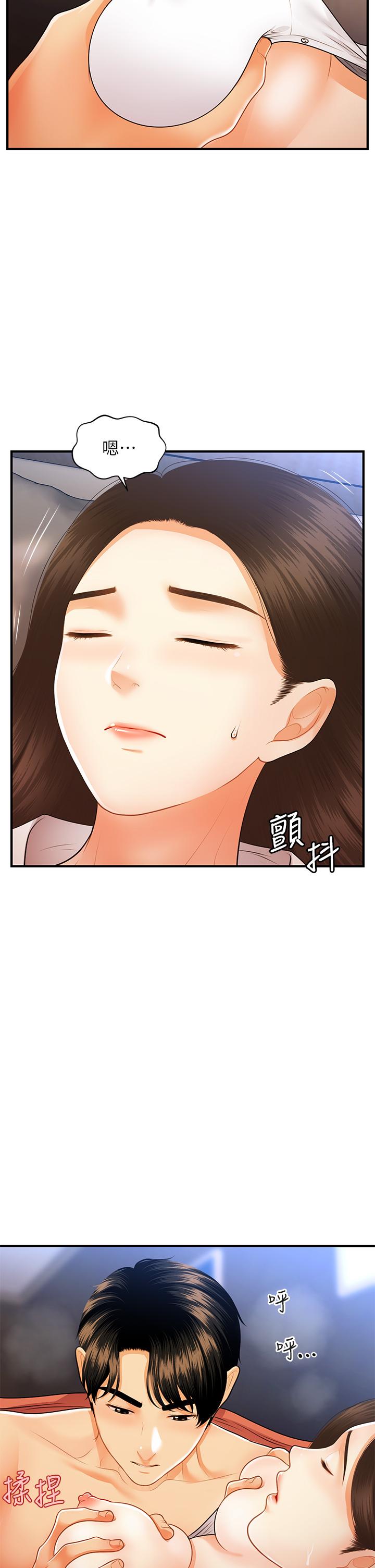 第72話-扣到出水 - 第5.jpg页