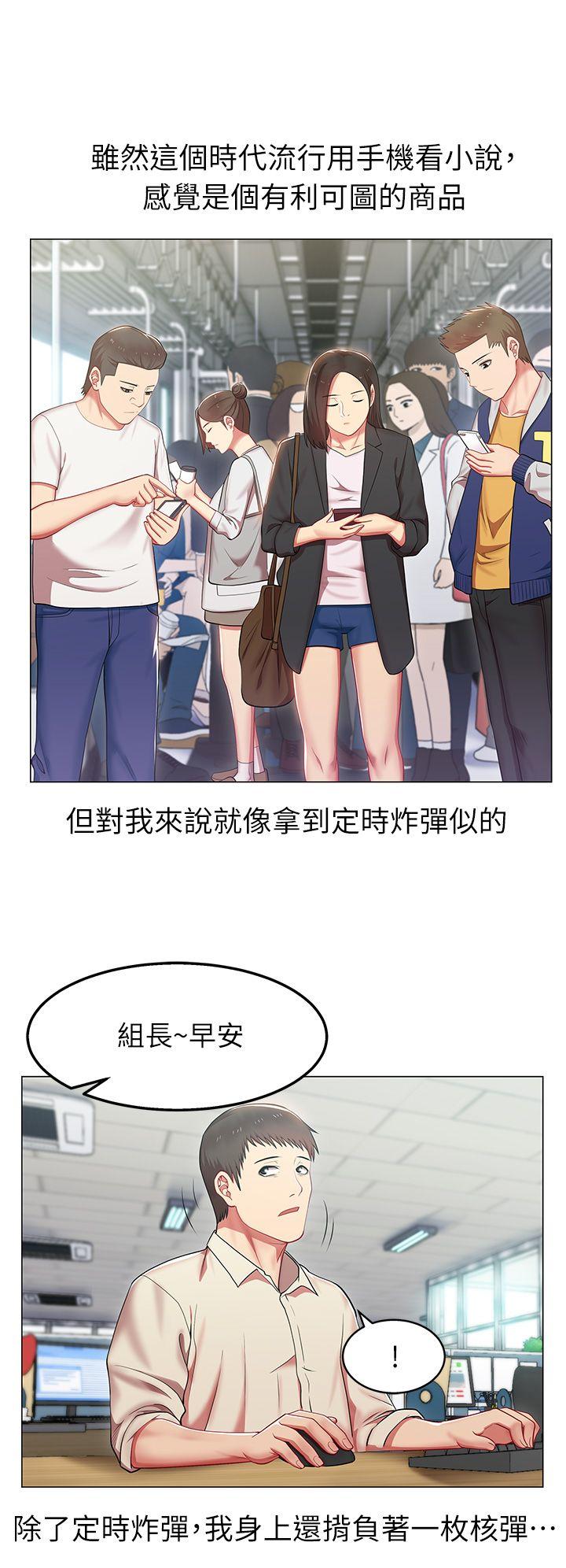 第 3 话 - 第31.jpg页