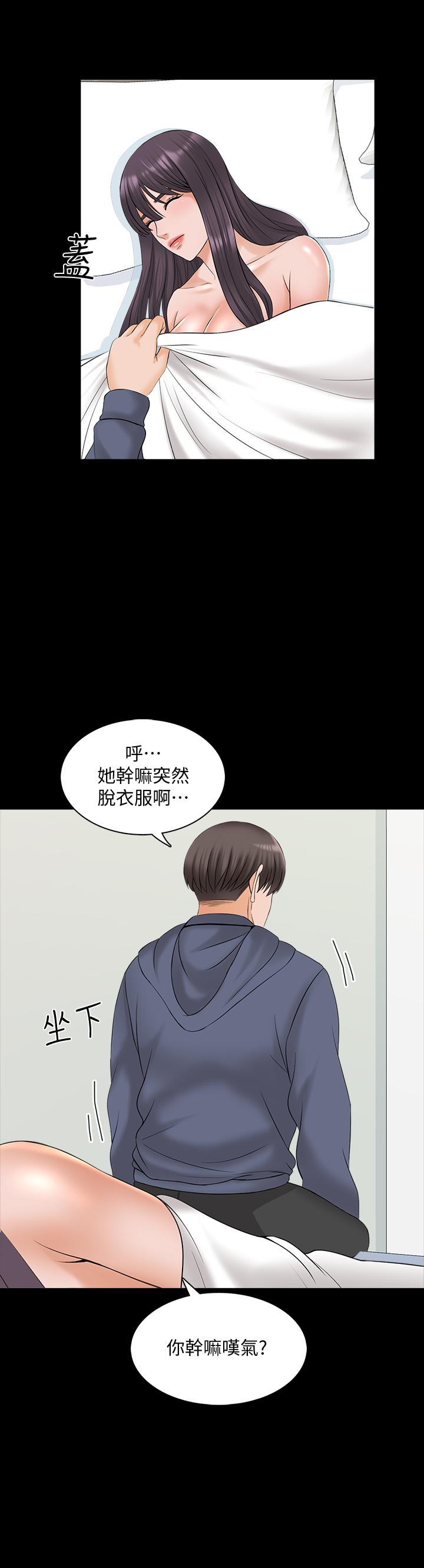 第38话-在摩铁内的孤男寡女 - 第5.jpg页