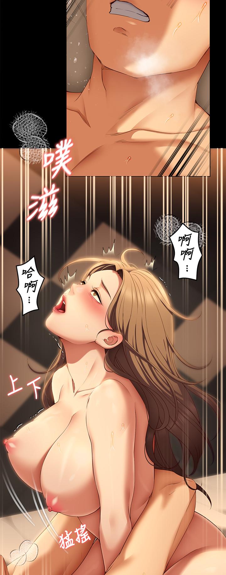 第38話-請端出更棒的料理給我 - 第29.jpg页