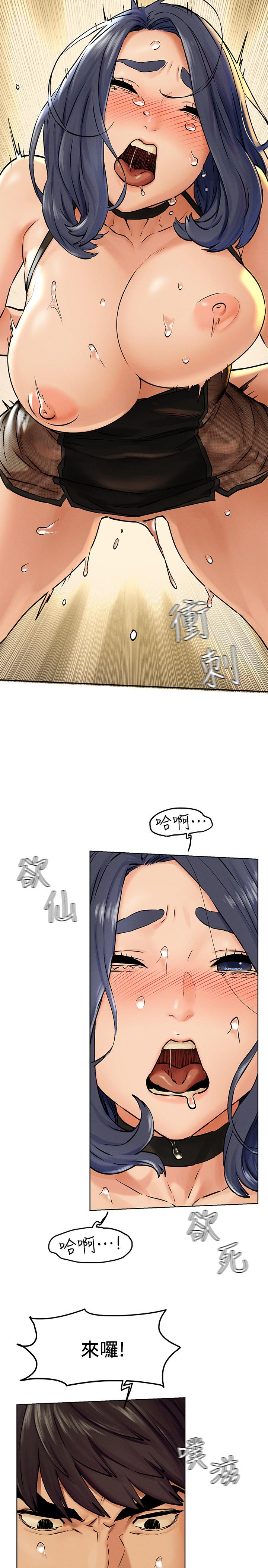 第126話-明確的主僕關係誕生 - 第20.jpg页