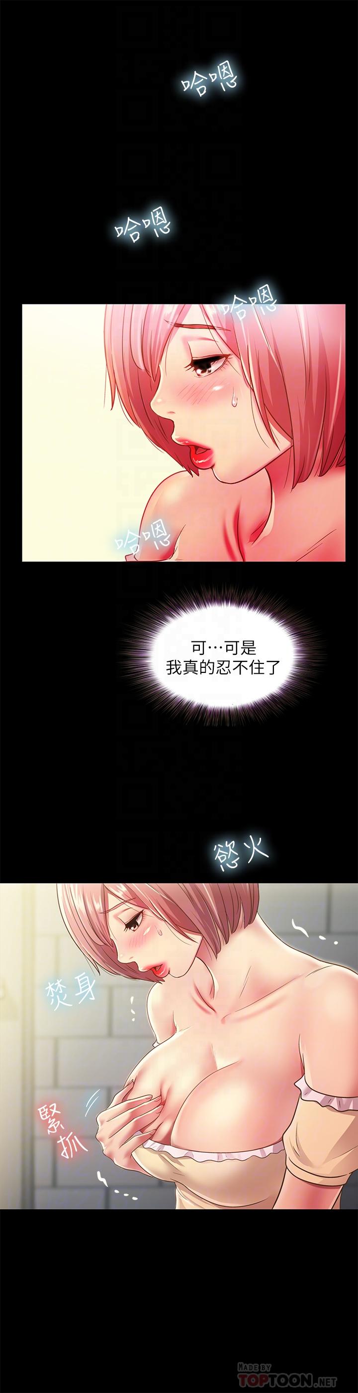 第85話-愛上野裸的恩泳 - 第18.jpg页