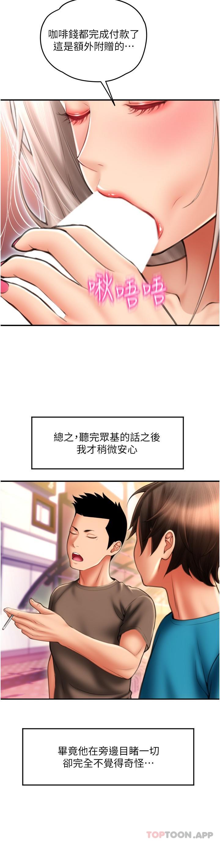 第9话-我再送你额外服务 - 第23.jpg页