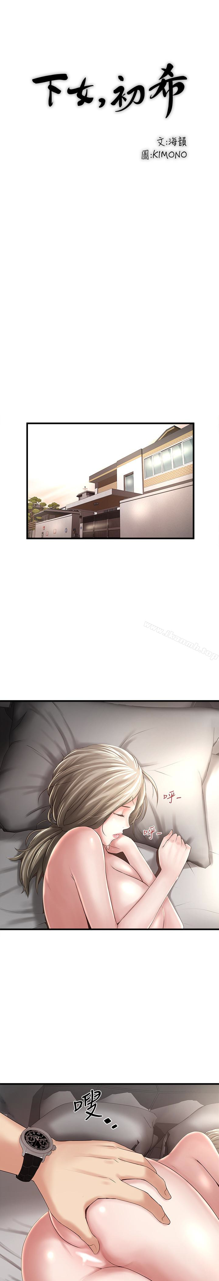 第43话-态度转变的花瑛 - 第14.jpg页