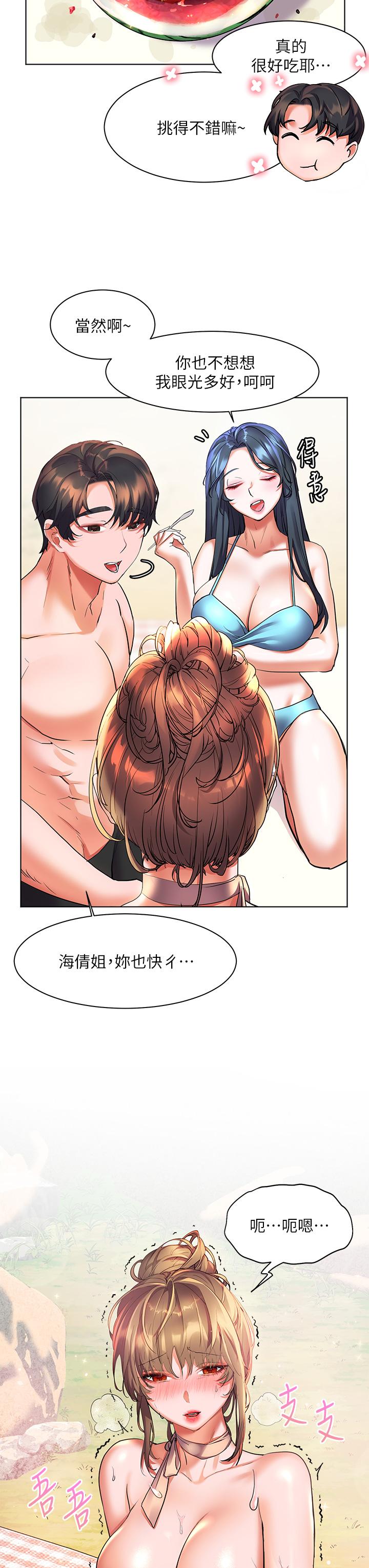 第14話-阿姨，給我舔一下 - 第3.jpg页