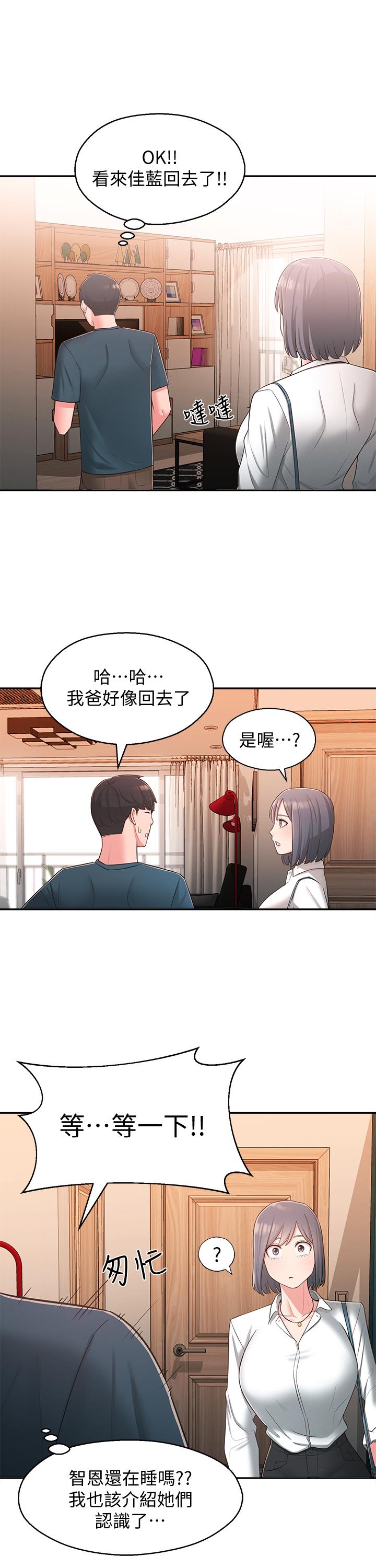 第27话-请不要只把我当妹妹 - 第28.jpg页