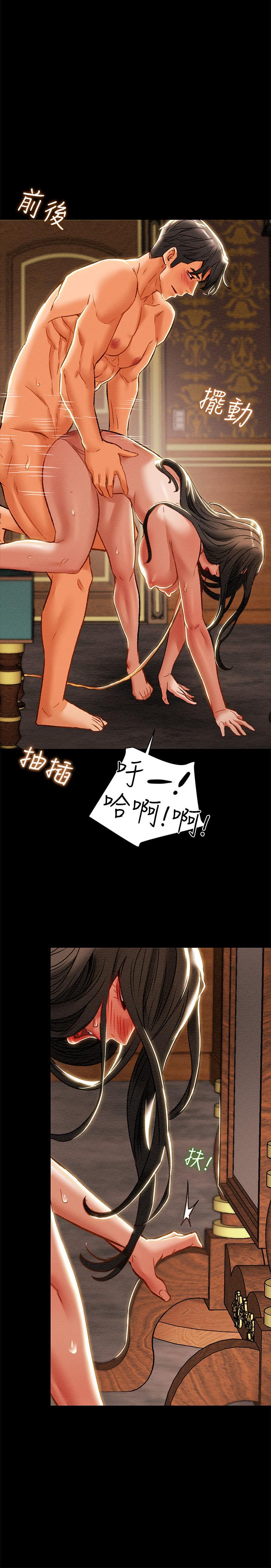 第33话-我竟然是这么淫蕩的女人？ - 第15.jpg页