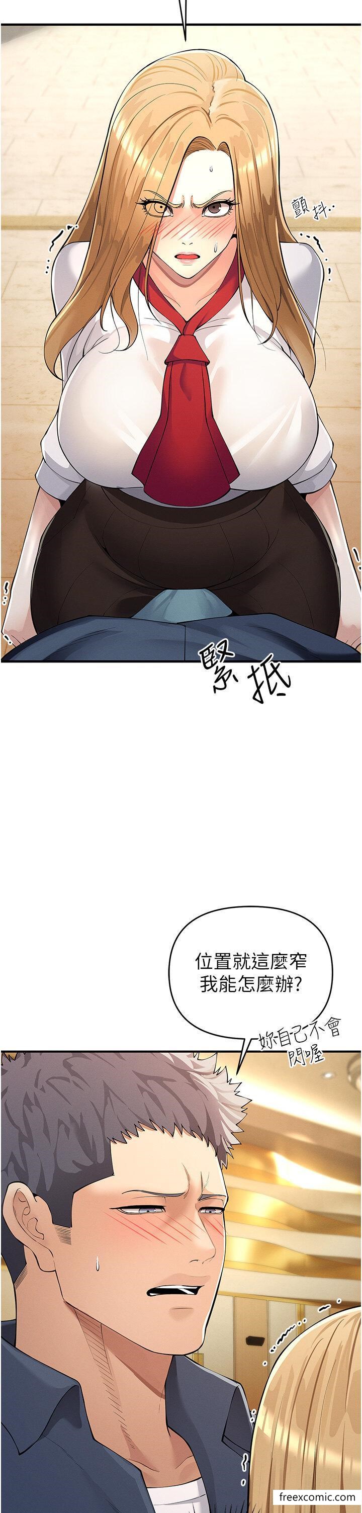 第5话-迎来第一个危机 - 第12.jpg页