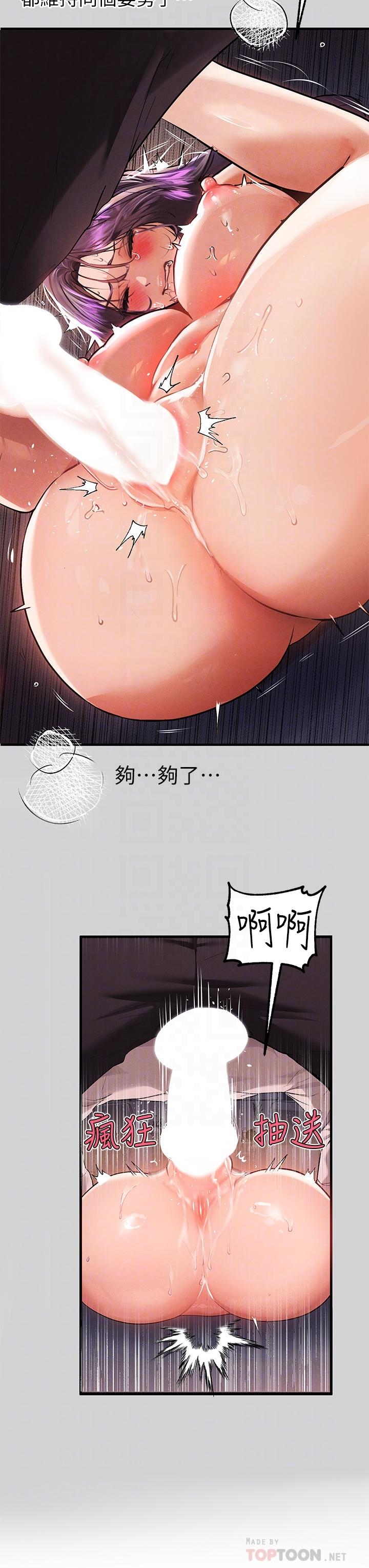 第72話-何代表的特別款待 - 第4.jpg页
