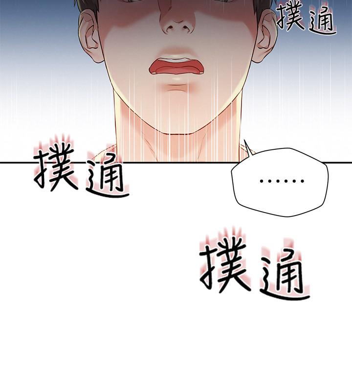第2話-好久沒和別的女人打炮 - 第3.jpg页