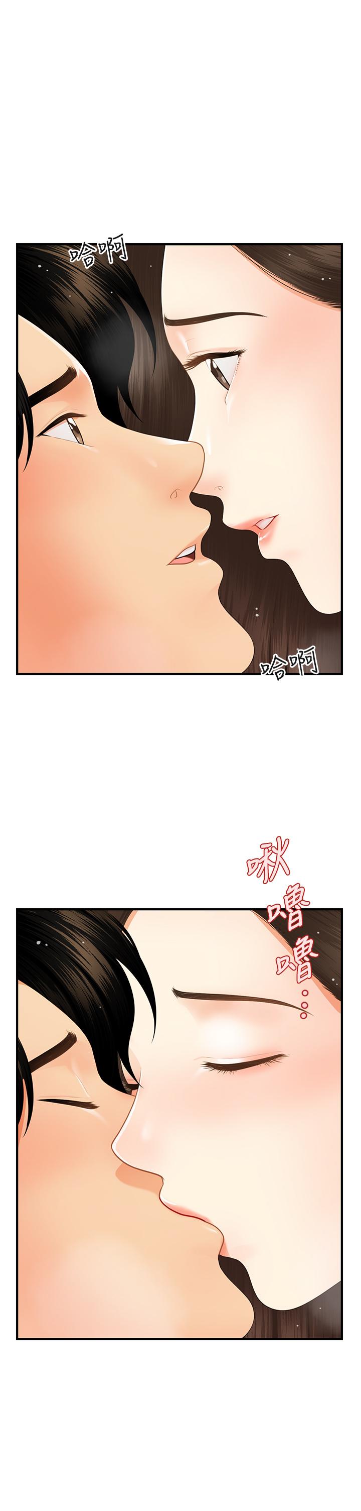 第56話-今晚，我的身心都給你 - 第21.jpg页