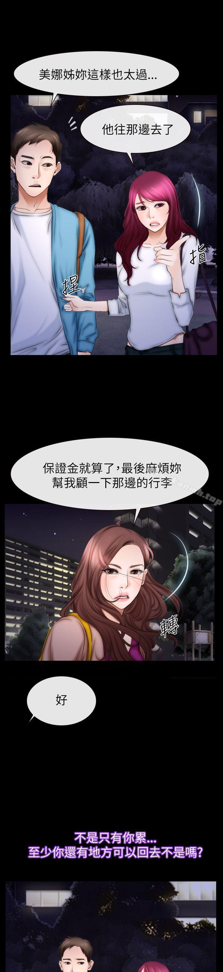 第60話 - 第35.jpg页