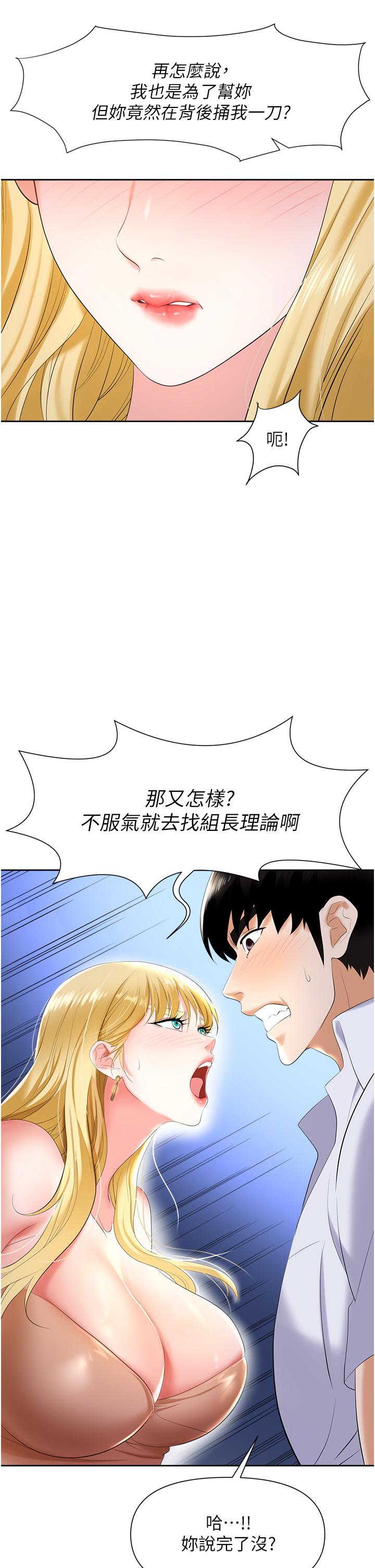 第3话-复仇反攻的开始 - 第40.jpg页