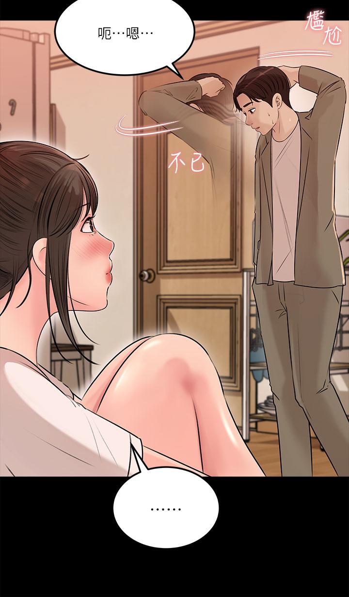 第4話-和小姨子間微妙的氣氛 - 第26.jpg页