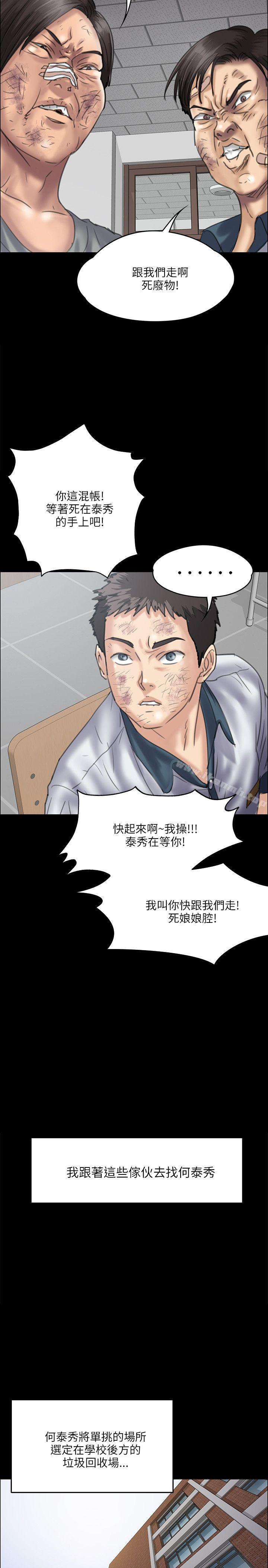 第34話 - 第34.jpg页