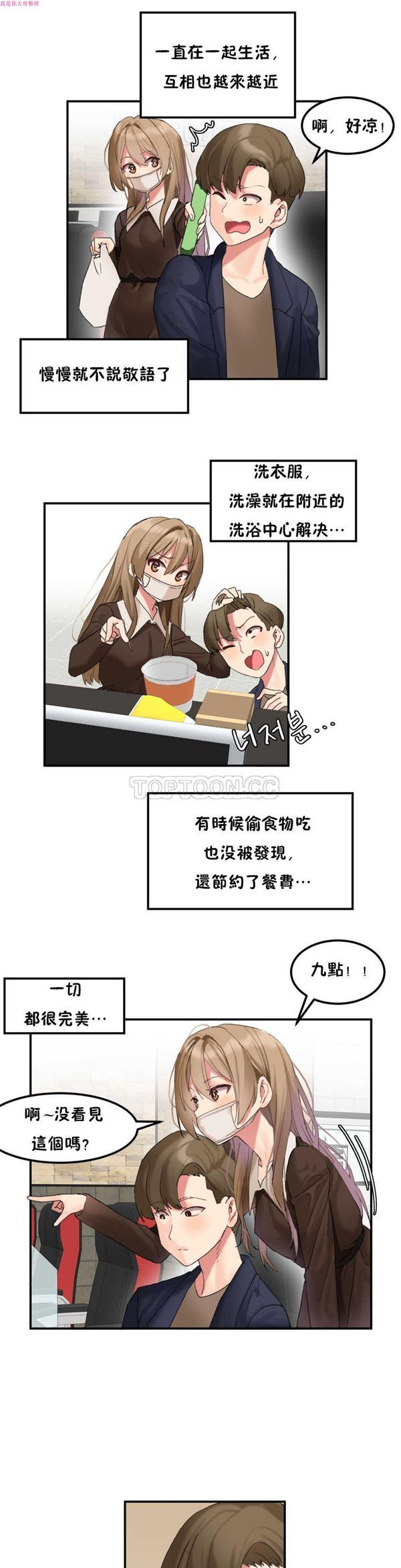 第 8 话 - 第7.jpg页